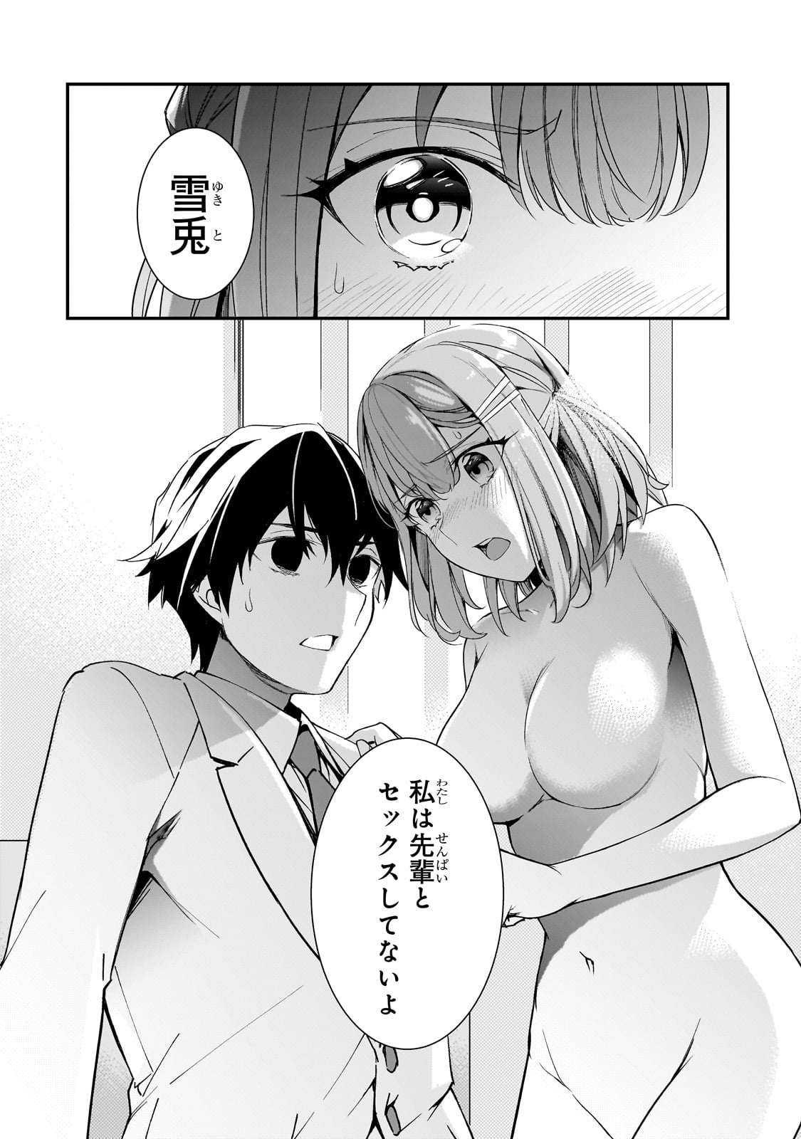 Ore ni Trauma wo Ataeta Joshitachi ga Chirachira Mitekuru kedo, Zannen desu ga Teokure desu - Chapter 15 - Page 4